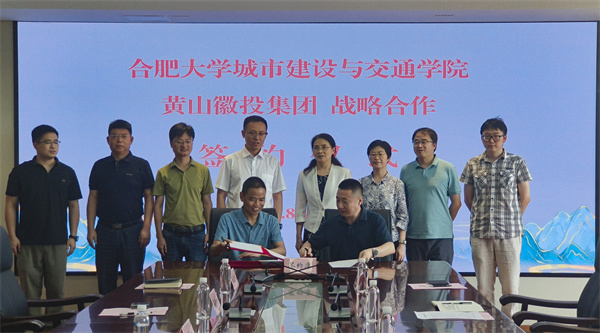 2024年8月15日，徽投集團(tuán)與合肥大學(xué)城市建設(shè)與交通學(xué)院加強(qiáng)“校企合作”，完成戰(zhàn)略合作簽約，徽投集團(tuán)總經(jīng)理潘楷金與合肥大學(xué)城建學(xué)院院長華建兵完成簽約互換儀式，合肥大學(xué)副校長陳秀、歙縣政府副縣長程衍生共同鑒證，并在相關(guān)領(lǐng)域開展“校地合作”座談交流。.jpg
