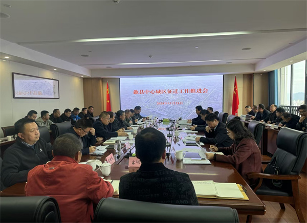 11月21日，王奇勇縣長主持召開歙縣中心城區(qū)征遷工作推進(jìn)會.jpg