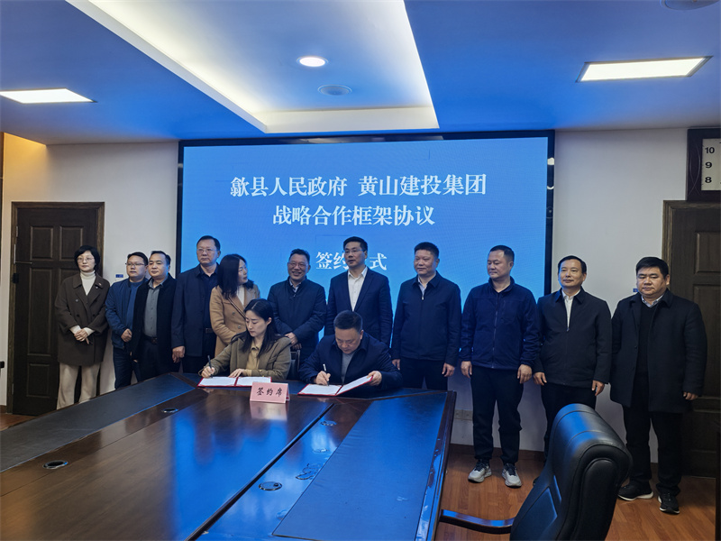 3月28日，在縣政府三樓會議室，黃山徽投集團黨委書記、董事長洪筱明與黃山人才發(fā)展集團副總經(jīng)理曹子童簽定《戰(zhàn)略合作協(xié)議》。.jpg
