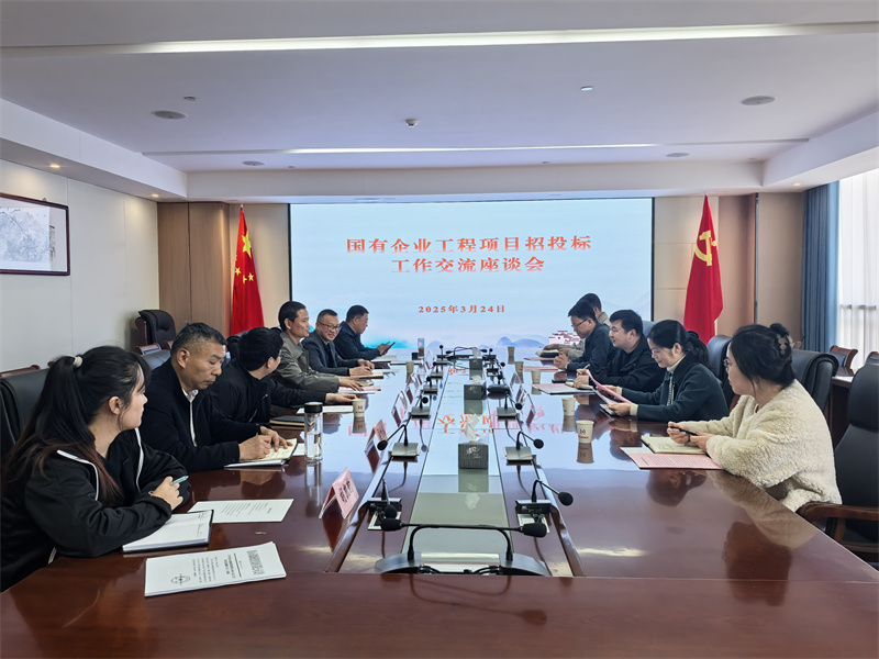 3月24日，黟縣發(fā)改委黨組成員孫義民會(huì)同財(cái)政局、國投相關(guān)領(lǐng)導(dǎo)一行赴集團(tuán)交流國有企業(yè)工程項(xiàng)目招投標(biāo)工作，黃山徽投集團(tuán)總經(jīng)理潘楷金、縣發(fā)改委、財(cái)政局相關(guān)領(lǐng)導(dǎo)陪同座談交流。.jpg