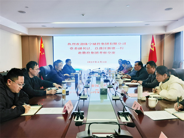 4月1日，休寧城投集團(tuán)黨委副書(shū)記、總裁汪新建一行赴集團(tuán)考察調(diào)研建筑公司運(yùn)營(yíng)、充電樁建設(shè)和運(yùn)營(yíng)、投融資相關(guān)工作，集團(tuán)潘總、葉總，投融資管理部、國(guó)資公司、市政公司相關(guān)人員陪同座談。.jpg