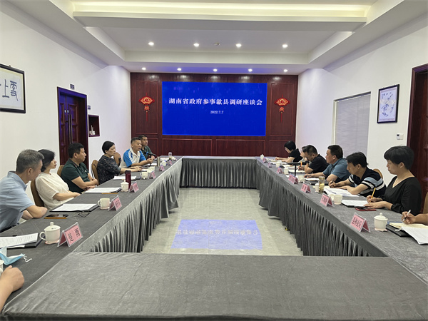 7月7日，湖南政府參事一行調(diào)研湖田山項目建設(shè).jpg