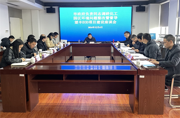 1月4日上午，副市長戴煒帶隊赴歙縣望豐項目開展專題調(diào)研，并召開項目建設(shè)座談會，潘總陪同調(diào)研并就項目推進(jìn)情況進(jìn)行了專題匯報.jpg