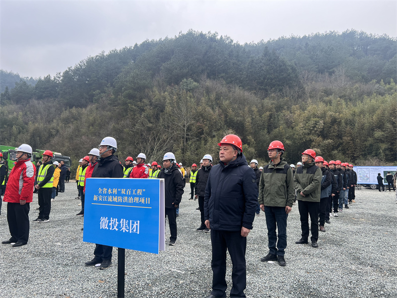 2月27日上午，洪董帶隊參加全省得點水利工程(新安江流域防洪治理工程歙縣段集中開工儀式1.jpg